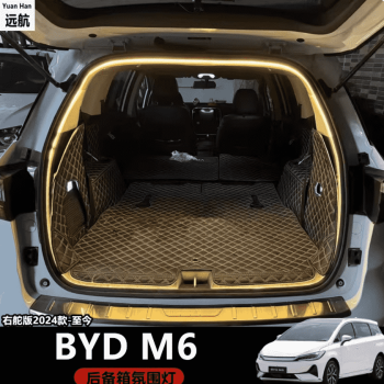 Đèn cốp sau BYD M6